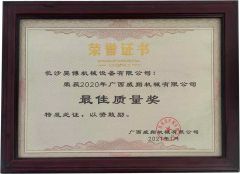 Brand honor certificate from Changsha Huichen Automobile Trading Co., Ltd