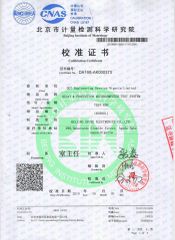 Relay test equipment certificate certificate from Beijing GFUVE Electronics Co., Ltd.