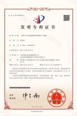 A kind of evenly dried plant fiber slat production equipment certificate of Shandong Minghung Osb&Mdf Machinery Equipment Manufacturing Co., Ltd – certificate photo, supplier certificates section