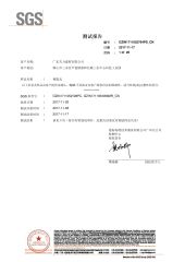 SGS certificate from Guangdong Gongli Building Materials Co., Ltd.