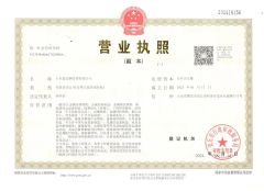 Business license certificate of SHANDONG HUIJING NEW MATERIAL CO., LTD. – certificate photo, supplier certificates section
