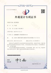 Design patent of hydraulic slurry pump certificate from Anhui Selam Heavy Industry Technology Co., Ltd.