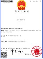 Trademark Registration Certificate certificate from Changzhou X-Mei Optical Technology Co., Ltd.