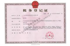 Tax registration certificate certificate from Guangzhou Yangming Entertainment Products Co., LTD