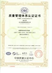 ISO45001 certificate from Hefei Dongfang Qifu Carpet Co., Ltd.