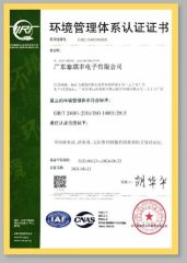 Certificate certificate from Wuhan Harvest Electrical Engineering Co., Ltd.
