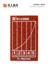 Durable Strong Elasticity Rubber Running Track for The Track and Field Training Ground - Image 2