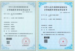 Copyright Certificate for Embedded Software certificate of Cloud Boundless (Shenzhen) Technology Innovation Co., Ltd. – certificate photo, supplier certificates section