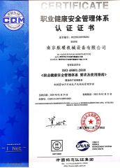 certifacation certificate from Nanjing Hangjin Machinery Equipment Co., Ltd.