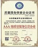 Certificate certificate from Shandong Haohang Furniture Hardware Co., Ltd.