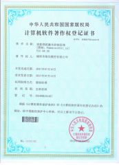 Projection online laser control system certificate of Shenzhen Shenyan CNC Co., Ltd – certificate photo, supplier certificates section