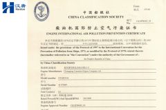 IMO EIAPP Cummins NTA855-M450 41173099 certificate from Hubei Hanton Machinery Co., Ltd.
