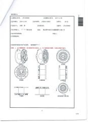 EVALUATION REPORT OF DESIGN PATENT certificate from Anping Chunsheng Hardware Mesh Co., Ltd.