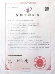 Patent for invention certificate from Ningbo Sanhan Alloy Material Co., Ltd.