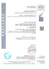 ISO 9001 certificate from Shanghai Enjue Machinery Equipment Co., Ltd.