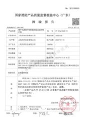 Quality certificates certificate from Shanghai Fante Industrial Co., Ltd