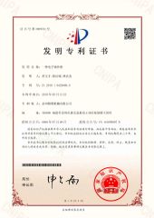 The invention patent relates to an electronic yarn storage device certificate from Quanzhou Jingzhun Machine Co., Ltd.