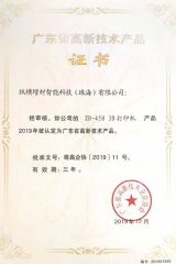 certificate certificate from Zhuhai Printer Materials Co., Ltd.