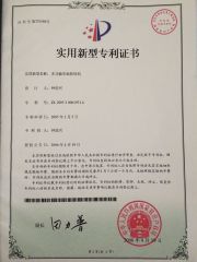 Certificate of Utility Model Patent certificate of Ruian Jingda Printing Machinery Co., Ltd. – certificate photo, supplier certificates section
