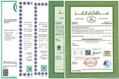 HALAL certificate of Tianjin Prime Chemical Co., Ltd. – certificate photo, supplier certificates section