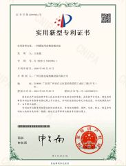 Invention Patent certificate of Guangzhou Baoneng Packaging Machinery and Equipment Co., Ltd. – certificate photo, supplier certificates section