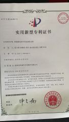 Patent certificate 05 certificate of Taizhou Kecheng Automotive Components and Parts Co., Ltd. – certificate photo, supplier certificates section