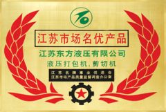 JIANGSU DONGFANG PRODUCTS CERTIFICATE certificate from Jiangsu Dongfang Hydraulic Co., Ltd.