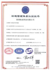 ISO14001-2015 certificate from Landworld Technology Co., Ltd.