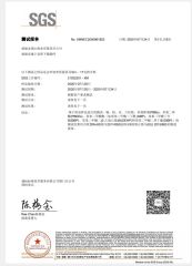 SGS certificate from Yiwu Tina Craft Co., Ltd.