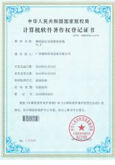 Inkjet Printing Identification Management System certificate from Zhongshan Hongli Handware Store (Individul Business Owner)