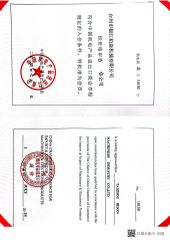 CHINA EXP CERTIFICATE certificate from Taizhou Baisen Machinery Technology Co., Ltd