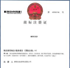 TradeMark Registered certificate from Movever Industrial (Shenzhen) Co., Ltd.
