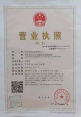 Business license certificate of Shanghai Hannshine Plastic Machinery Co., Ltd – certificate photo, supplier certificates section