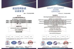 certificates certificate of Shandong Dongcheng Machinery Manufacturing Co., Ltd. – certificate photo, supplier certificates section