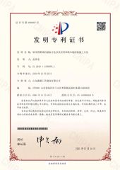 Patent forCork Runway certificate of Xi'an Senmeng Cork Co., Ltd – certificate photo, supplier certificates section