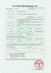 Export business certificate certificate from Jinan United Perfect Building Materials Corporation