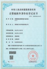 Our certificates certificate from Shandong Lightning Cloud Technology Engineering Co., Ltd.