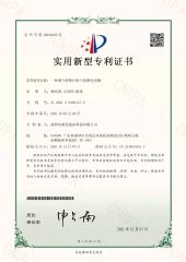 No.15034293 Utility model patent certificate certificate from Shenzhen Selen Clean Tech Co., Ltd.