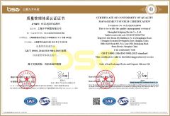 ISO9001 certificate from Shanghai Kaiping Resin Co., Ltd.