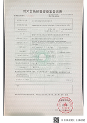 License Photo certificate of Hangzhou Aily Digital Printing Technology Co., Ltd. – certificate photo, supplier certificates section