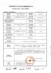 CNAS testing report certificate from Shandong Jointseal New Material Co., Ltd.