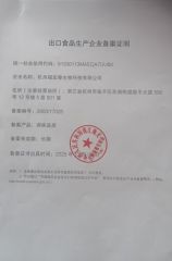 Export food hygiene registration and filing certificate from Hangzhou Fuhongchun Biotechnology Co., LTD
