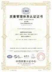 ISO9001 in Chinese certificate from Tianjin Qiangbang Industrial Co., Ltd.