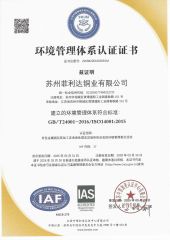 ENVIRONMENT MANAGEMENTSYSTEM CERTIFICATE certificate from Suzhou Sufeiya Network Technology Co., Ltd.