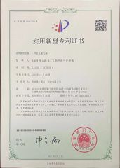 Utility model patent certificate 04 certificate from Spider (Xiamen) Technology Co., Ltd.