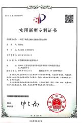 PATENT certificate from Jiangsu Botong Environmental Protection Technology Co., Ltd.