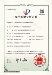 A glass sand conveying device with a new screening structure certificate from Profound Glass Co., Ltd