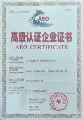 AEO certification certificate from Hebei Chengda Water Technology Co., Ltd.