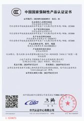 CCC certificate from Shandong Yueyi Import and Export Trading Co., Ltd.