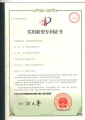 Utility Model Patent Certificate certificate from Tianjin Great Air Compressor Co., Ltd.